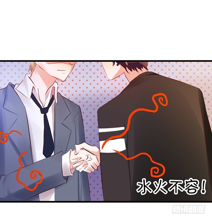 《绑个明星做男票》绝对不会让她受到伤害！ 第12页