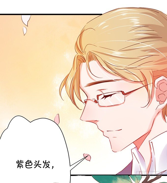《绑个明星做男票》绝对不会让她受到伤害！ 第18页