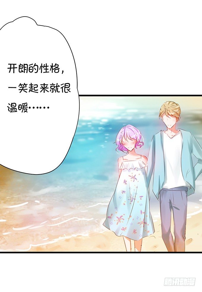 《绑个明星做男票》绝对不会让她受到伤害！ 第22页