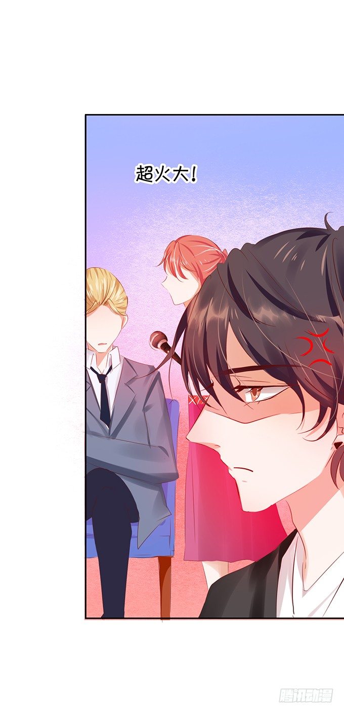 《绑个明星做男票》绝对不会让她受到伤害！ 第23页