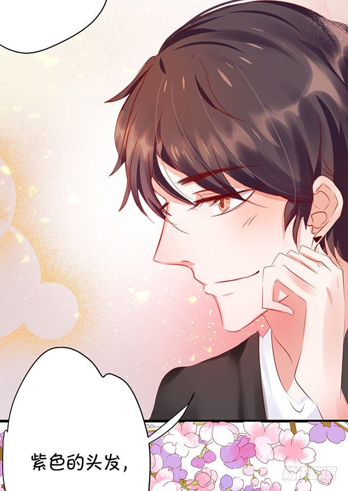 《绑个明星做男票》绝对不会让她受到伤害！ 第25页