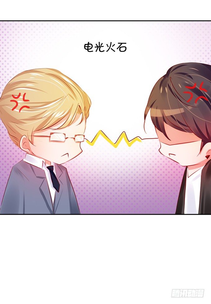 《绑个明星做男票》绝对不会让她受到伤害！ 第32页