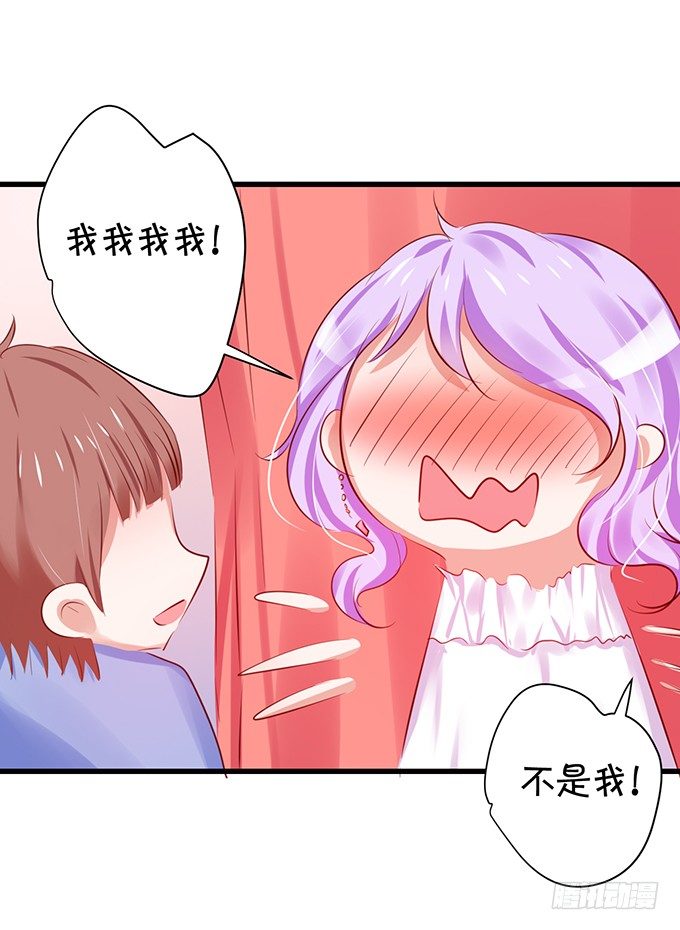 《绑个明星做男票》绝对不会让她受到伤害！ 第34页