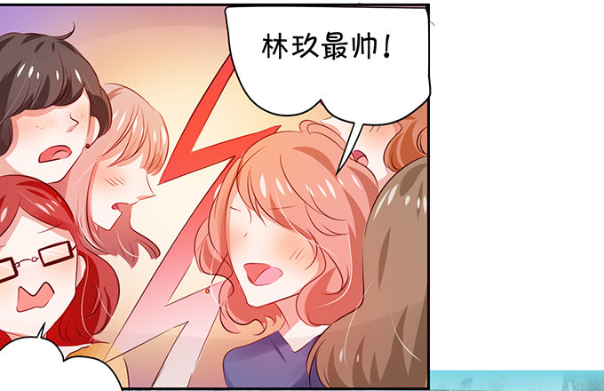 《绑个明星做男票》绝对不会让她受到伤害！ 第4页