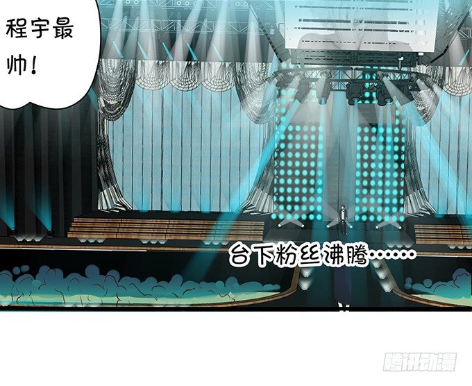 《绑个明星做男票》绝对不会让她受到伤害！ 第5页
