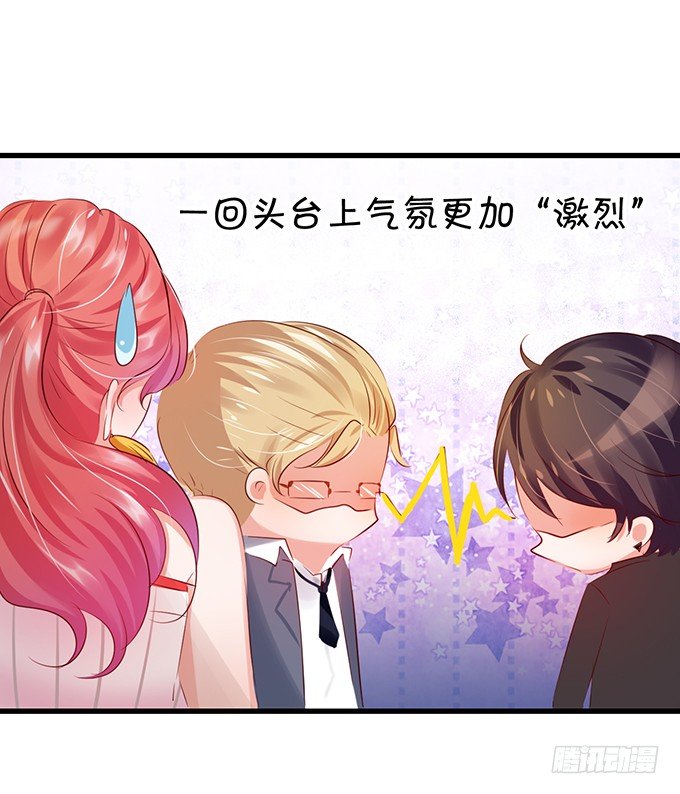 《绑个明星做男票》绝对不会让她受到伤害！ 第9页