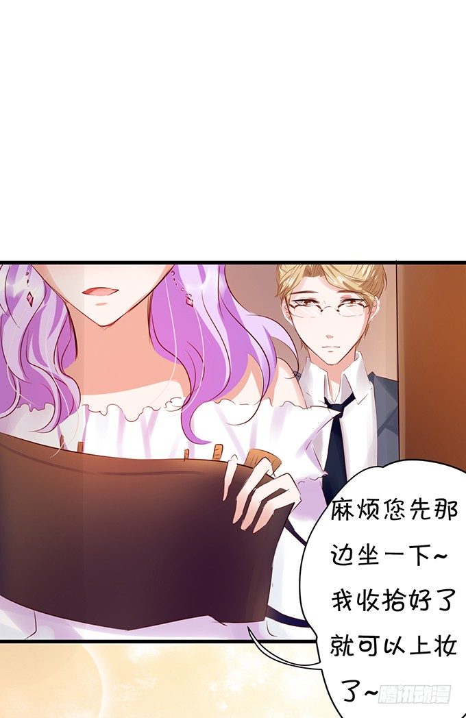《绑个明星做男票》她是我的人 第10页