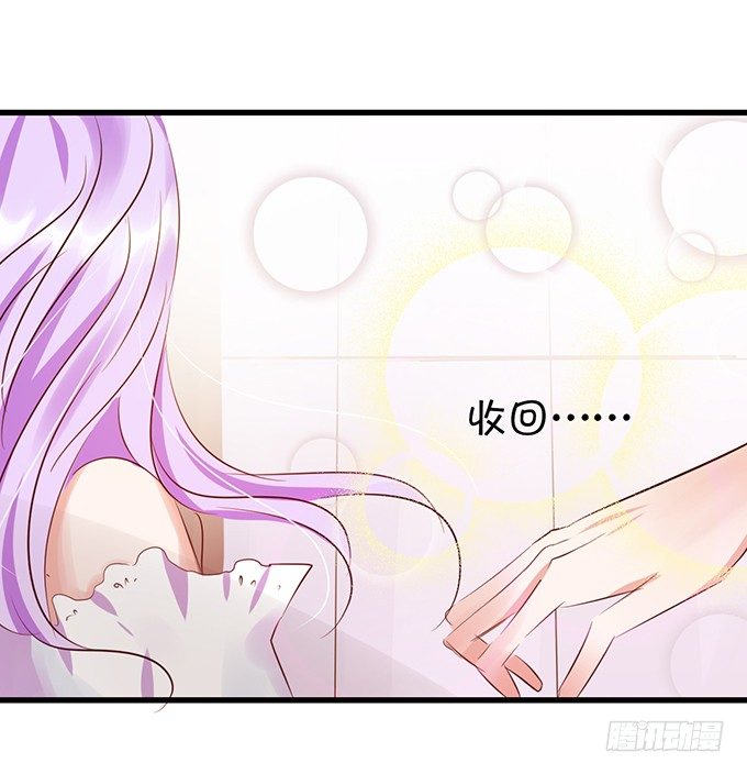 《绑个明星做男票》她是我的人 第13页