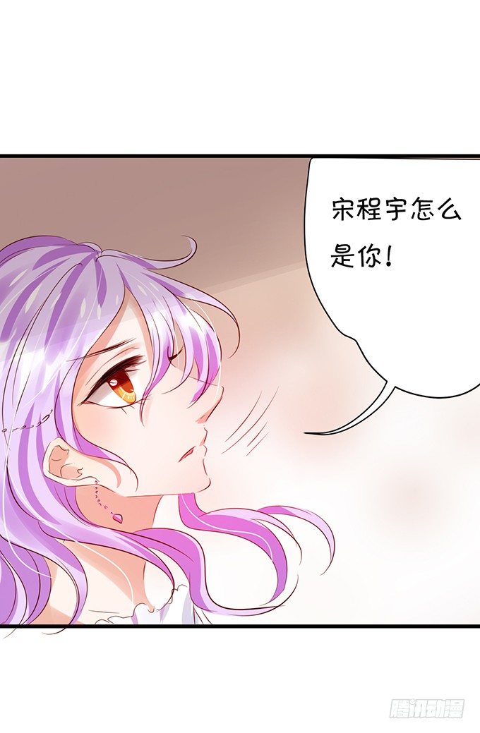 《绑个明星做男票》她是我的人 第15页
