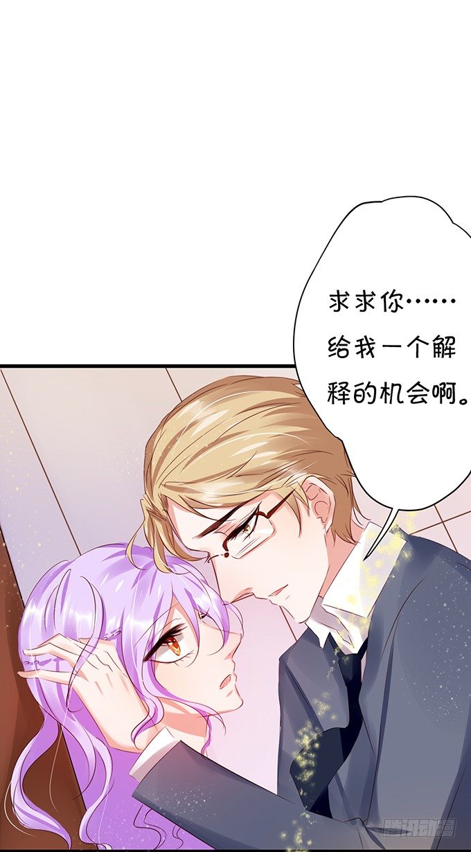 《绑个明星做男票》她是我的人 第17页