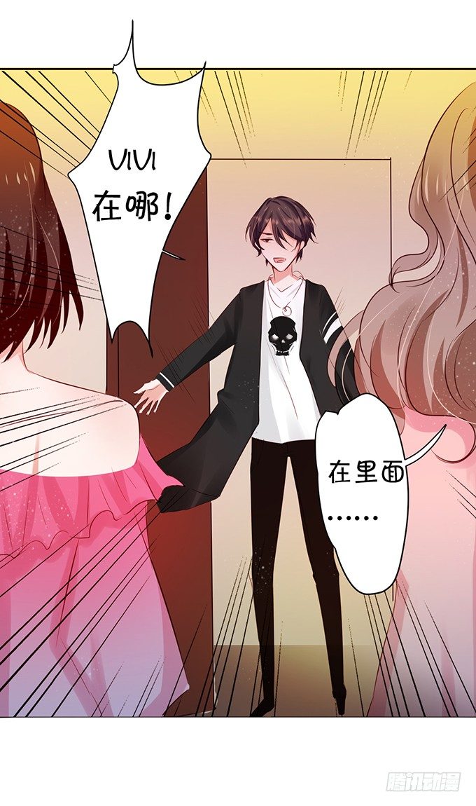 《绑个明星做男票》她是我的人 第20页