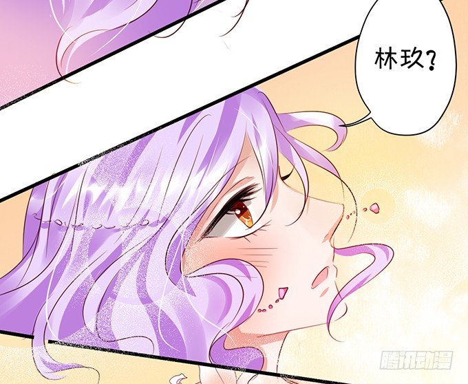《绑个明星做男票》她是我的人 第25页