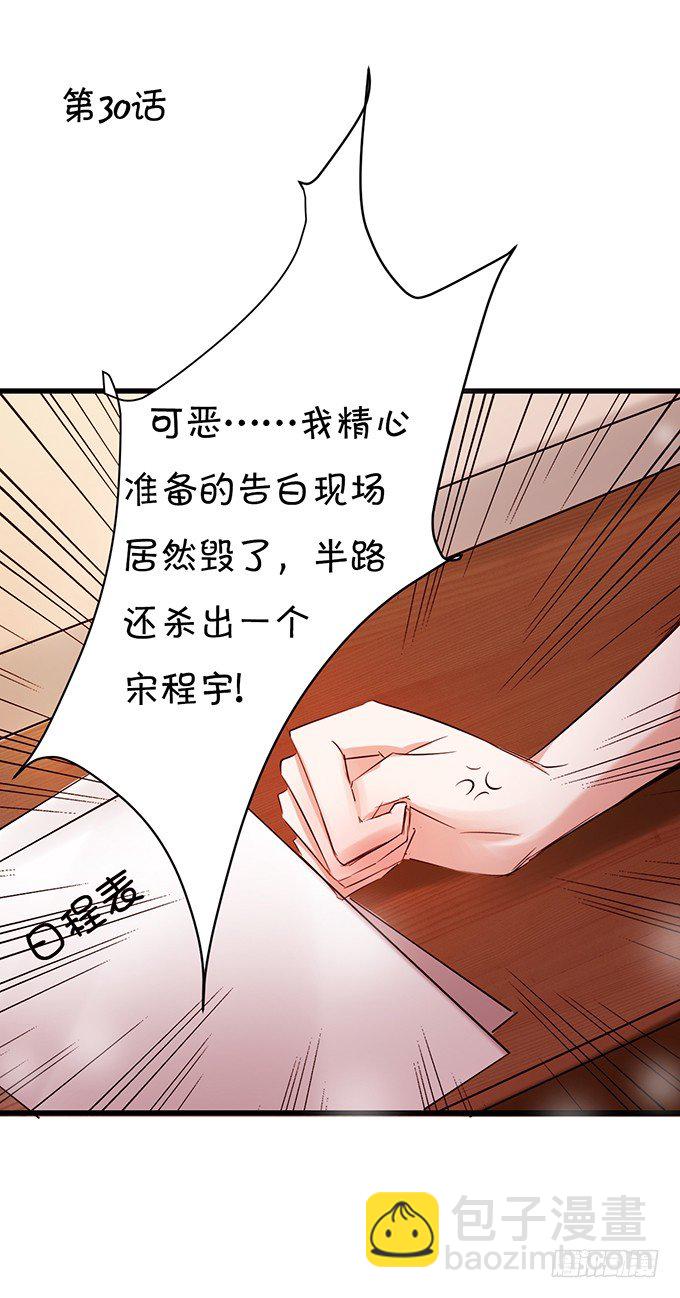 《绑个明星做男票》她是我的人 第2页