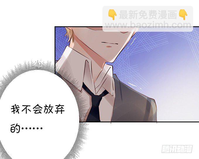 《绑个明星做男票》她是我的人 第30页