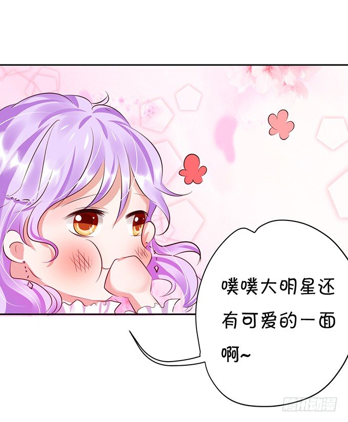 《绑个明星做男票》她是我的人 第36页