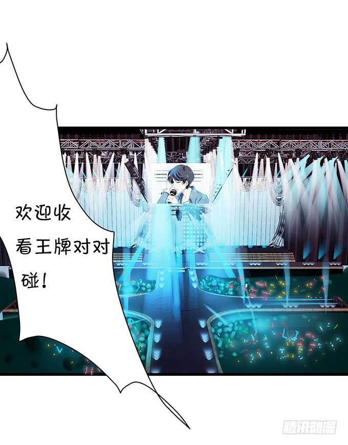 《绑个明星做男票》她是我的人 第37页