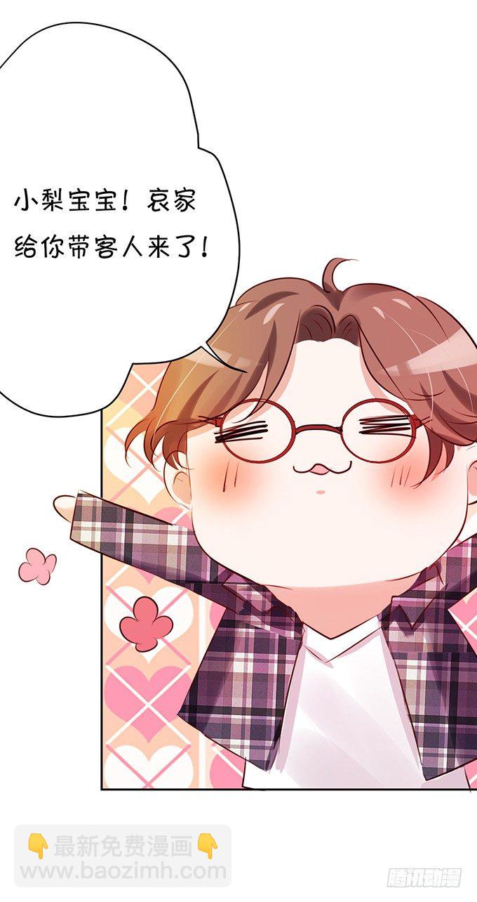 《绑个明星做男票》她是我的人 第7页