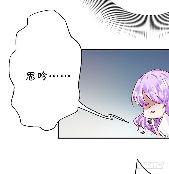 《绑个明星做男票》为什么不让我留下念想？ 第16页