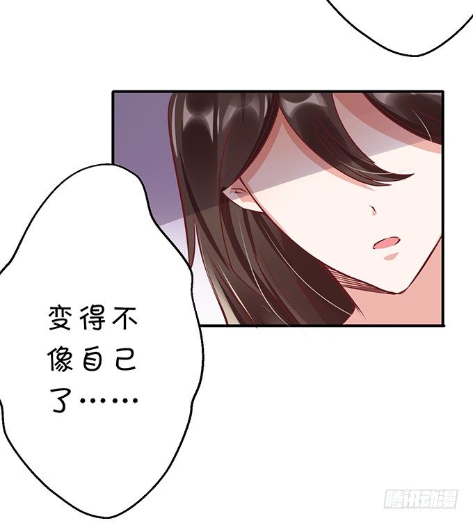 《绑个明星做男票》为什么不让我留下念想？ 第19页