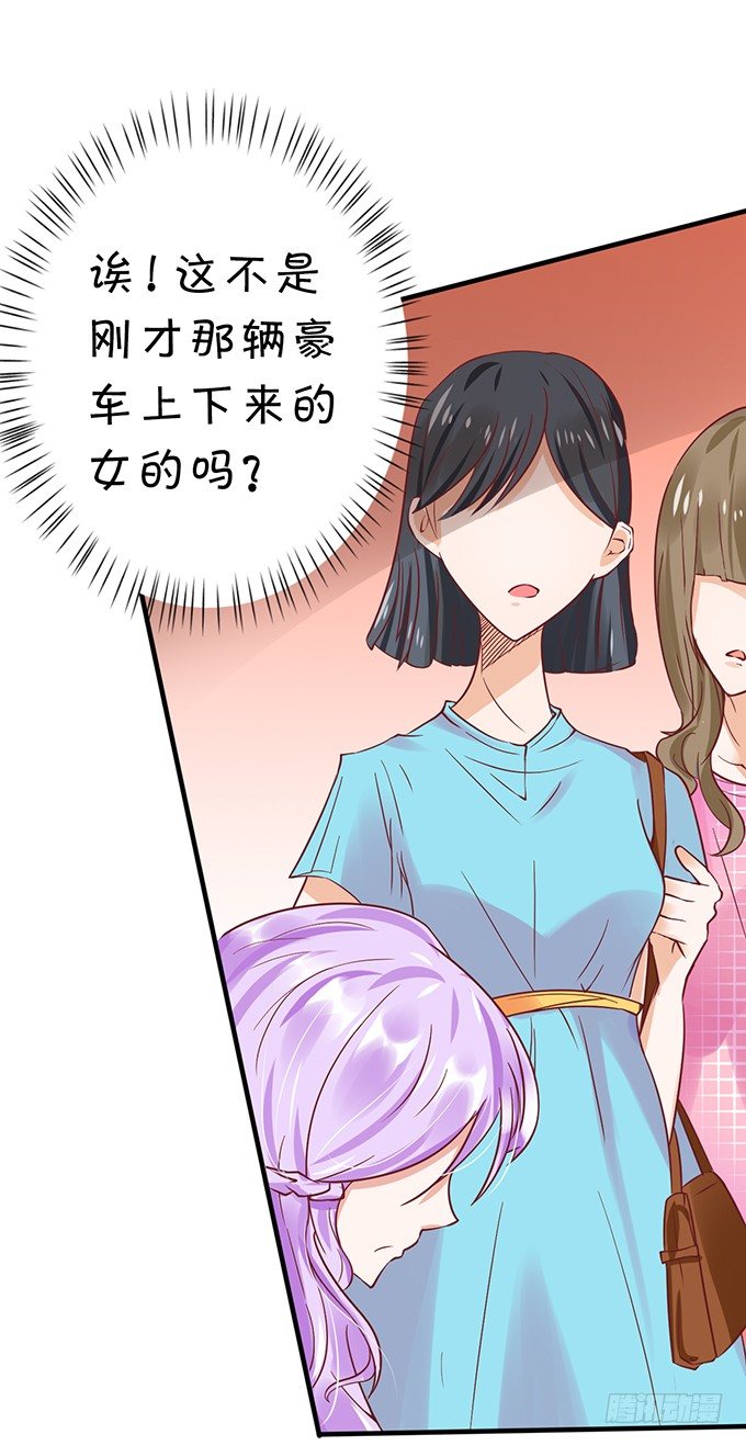 《绑个明星做男票》为什么不让我留下念想？ 第22页