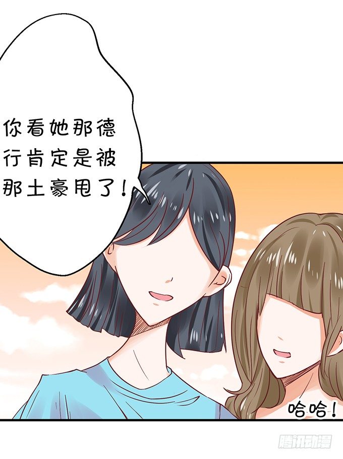 《绑个明星做男票》为什么不让我留下念想？ 第23页