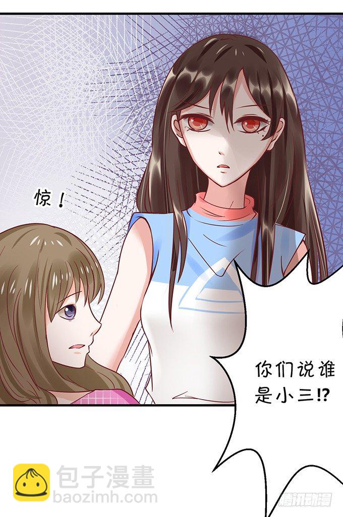 《绑个明星做男票》为什么不让我留下念想？ 第25页