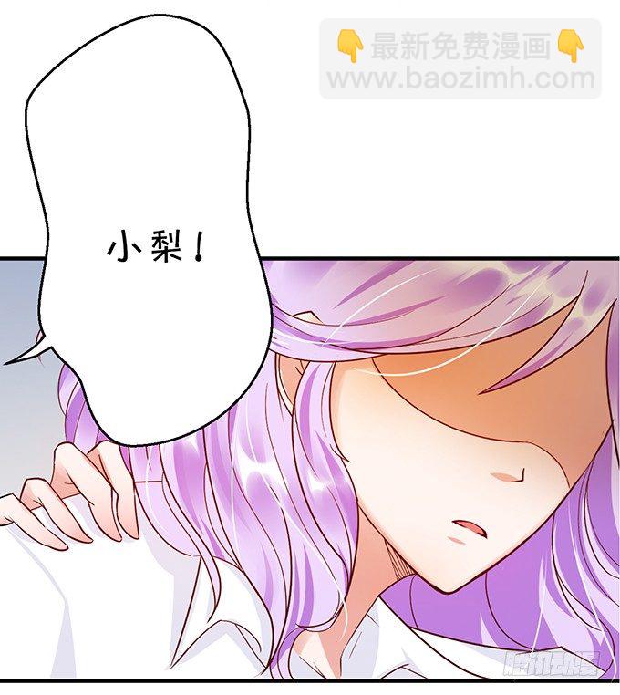 《绑个明星做男票》为什么不让我留下念想？ 第28页