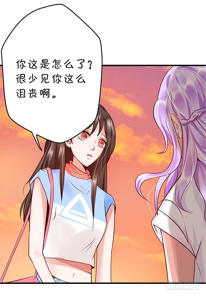 《绑个明星做男票》为什么不让我留下念想？ 第29页