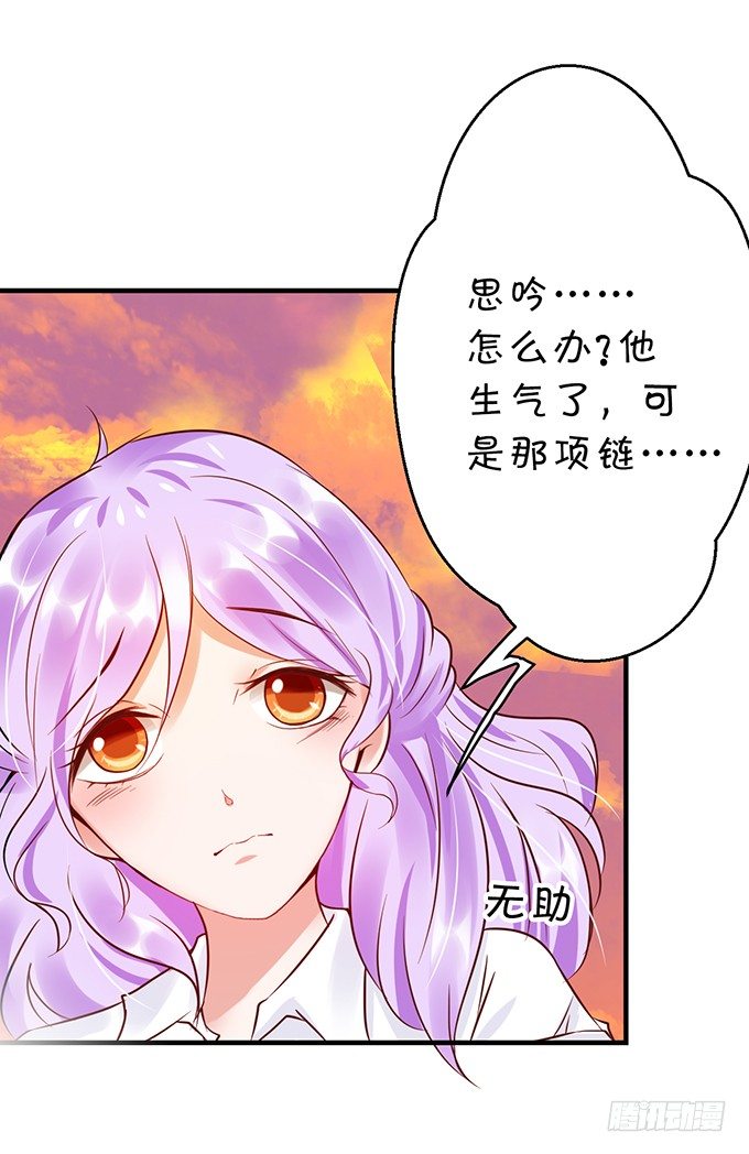 《绑个明星做男票》为什么不让我留下念想？ 第30页