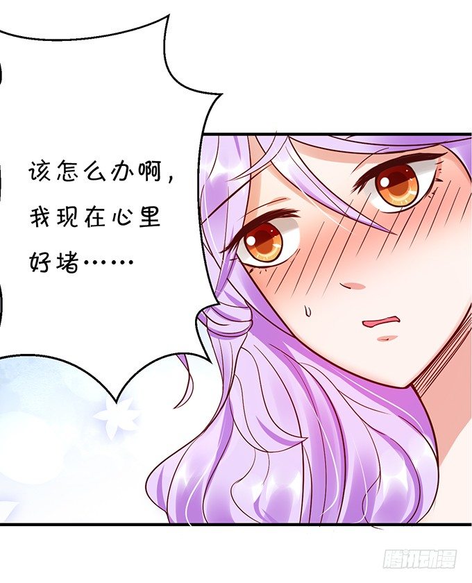 《绑个明星做男票》为什么不让我留下念想？ 第31页