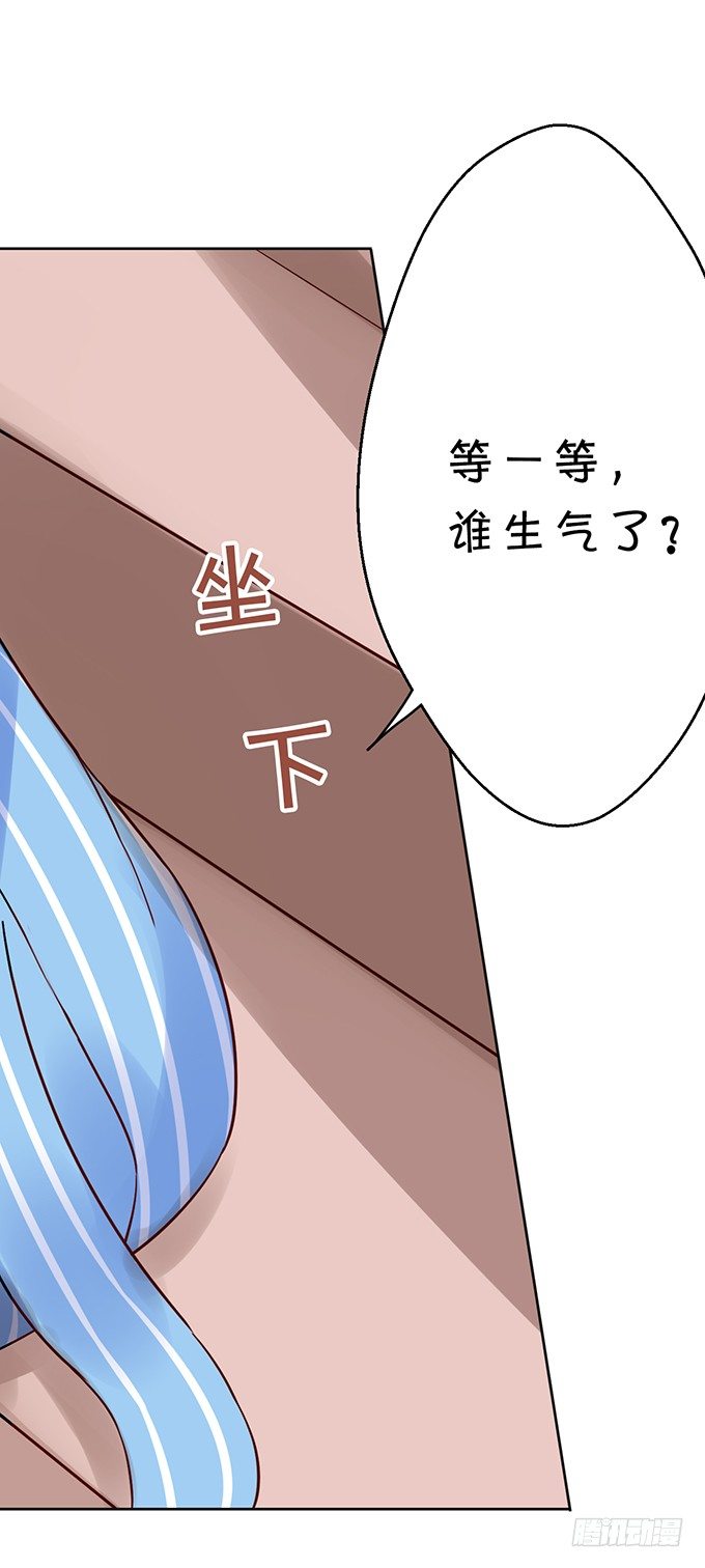 《绑个明星做男票》为什么不让我留下念想？ 第32页