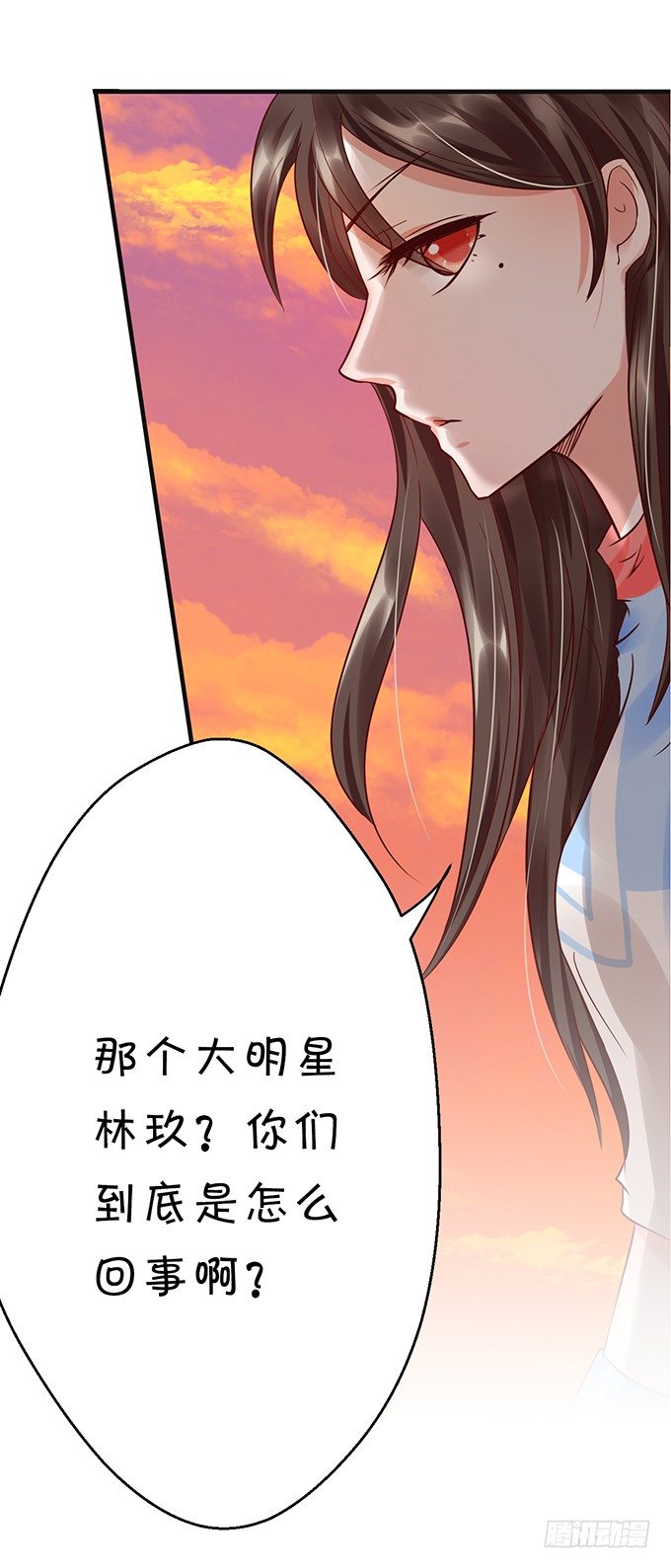 《绑个明星做男票》为什么不让我留下念想？ 第33页