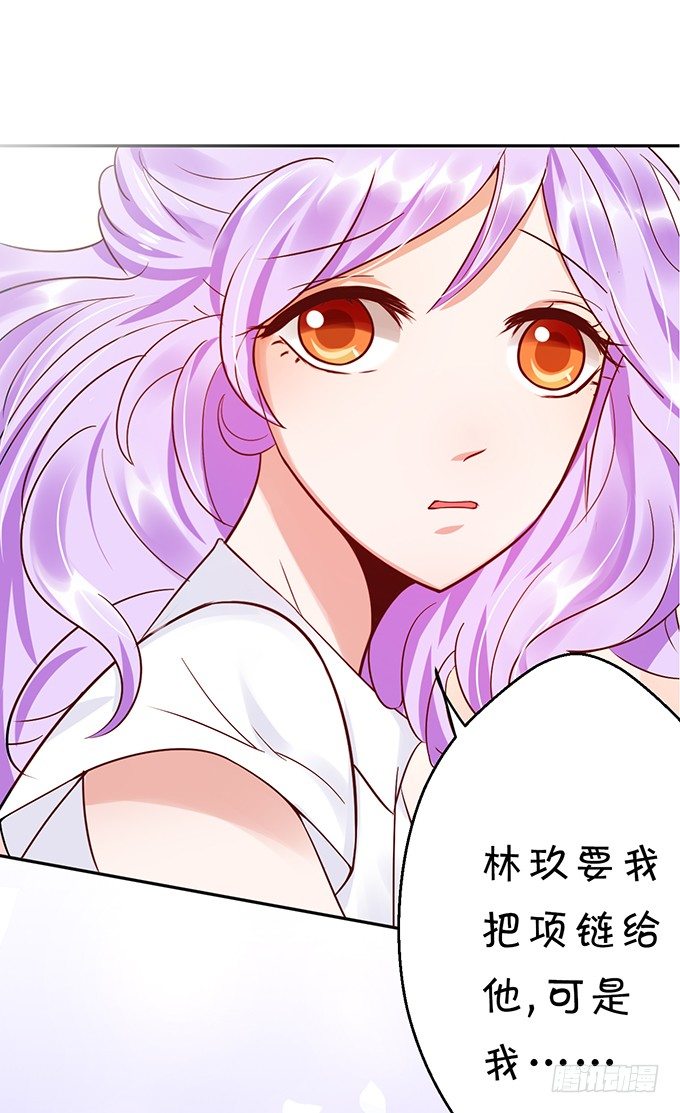 《绑个明星做男票》为什么不让我留下念想？ 第34页