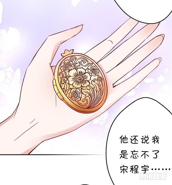 《绑个明星做男票》为什么不让我留下念想？ 第35页
