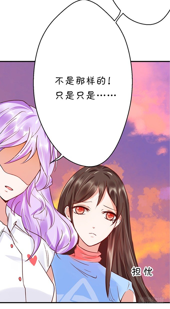 《绑个明星做男票》为什么不让我留下念想？ 第36页