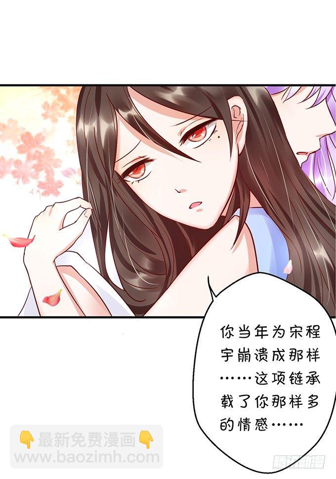 《绑个明星做男票》为什么不让我留下念想？ 第38页