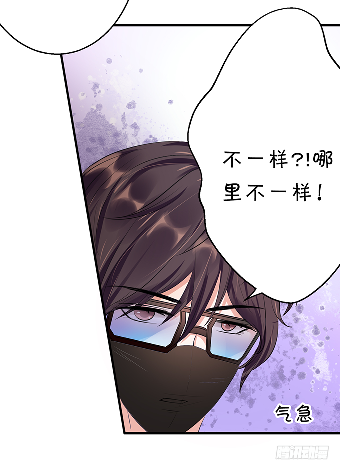 《绑个明星做男票》为什么不让我留下念想？ 第3页