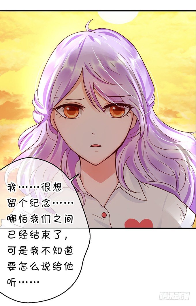 《绑个明星做男票》为什么不让我留下念想？ 第40页