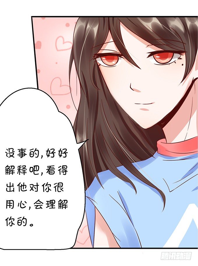 《绑个明星做男票》为什么不让我留下念想？ 第41页
