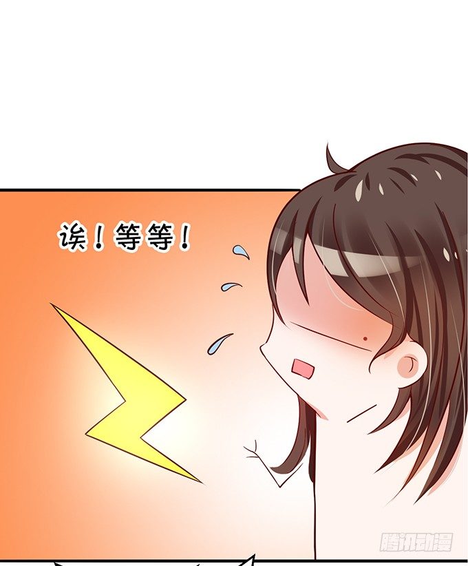 《绑个明星做男票》为什么不让我留下念想？ 第42页