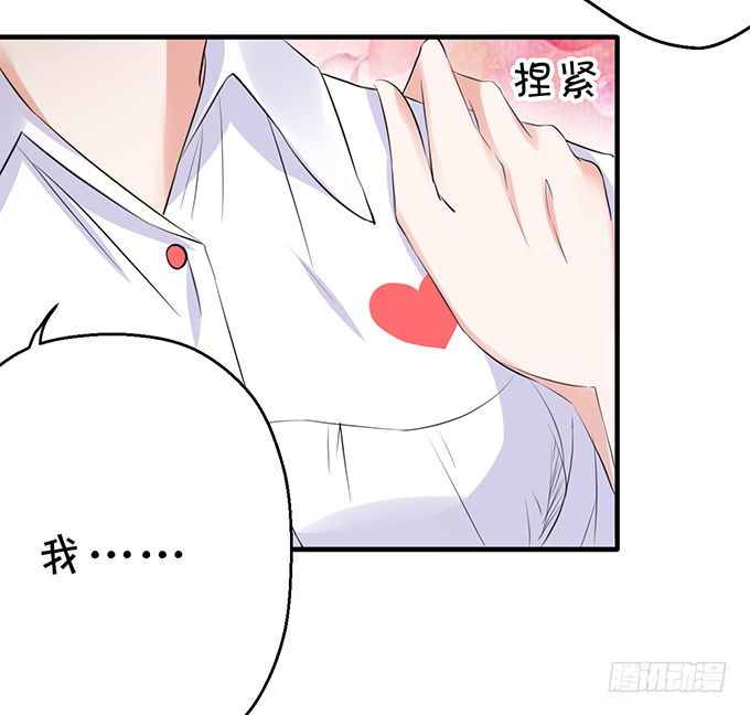 《绑个明星做男票》为什么不让我留下念想？ 第5页