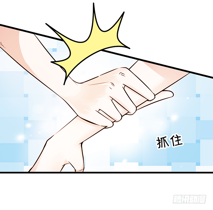 《绑个明星做男票》我还比不上宋程宇吗？ 第13页