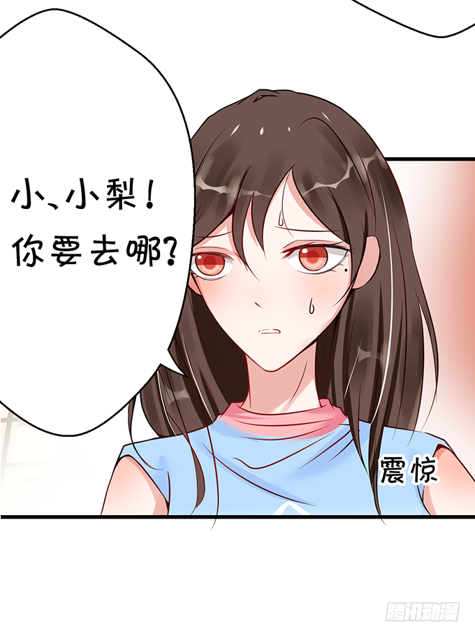 《绑个明星做男票》我还比不上宋程宇吗？ 第15页
