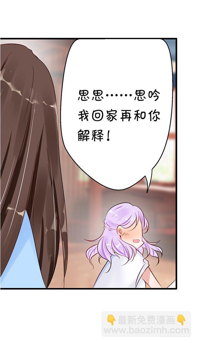 《绑个明星做男票》我还比不上宋程宇吗？ 第16页