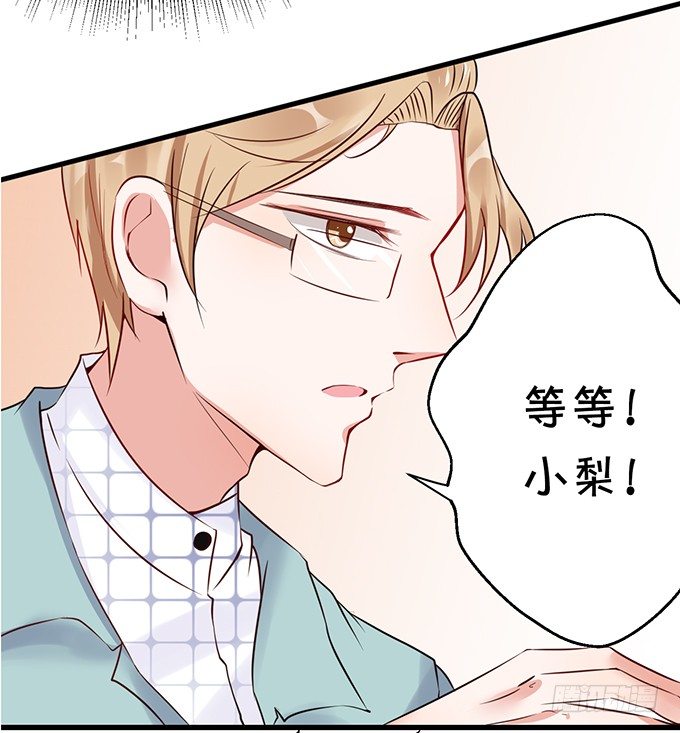 《绑个明星做男票》我还比不上宋程宇吗？ 第18页