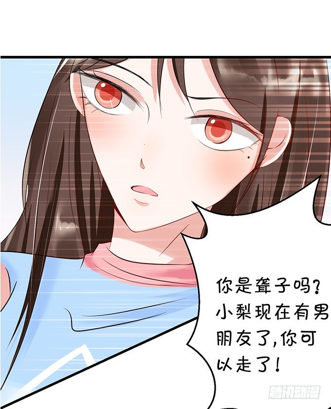 《绑个明星做男票》我还比不上宋程宇吗？ 第20页