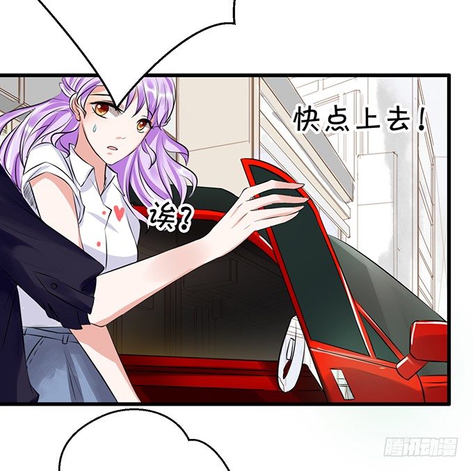 《绑个明星做男票》我还比不上宋程宇吗？ 第25页