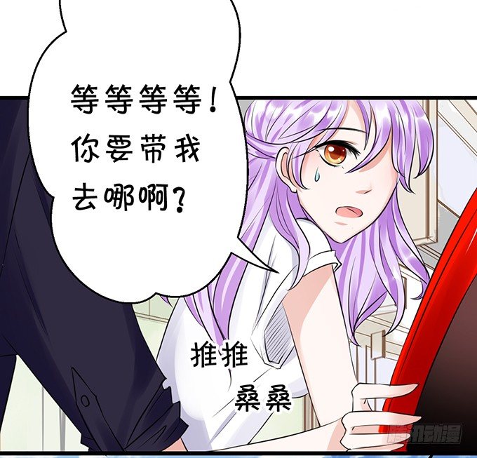 《绑个明星做男票》我还比不上宋程宇吗？ 第26页
