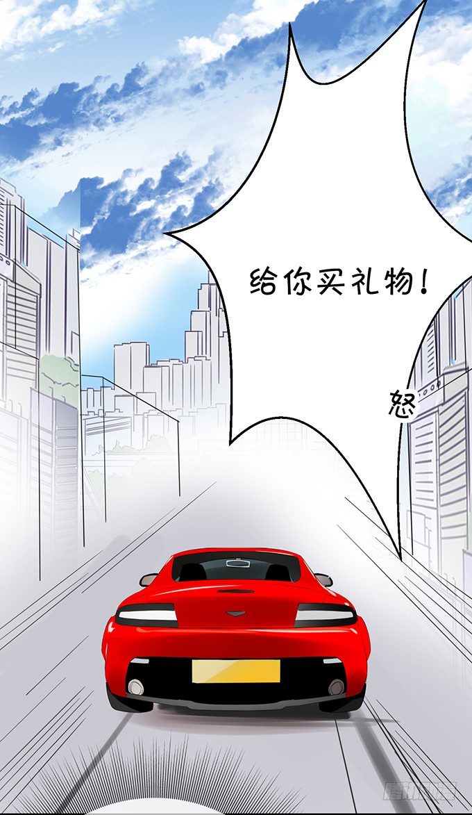 《绑个明星做男票》我还比不上宋程宇吗？ 第27页