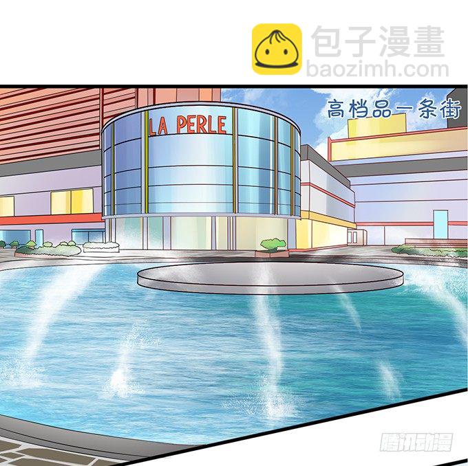 《绑个明星做男票》我还比不上宋程宇吗？ 第29页